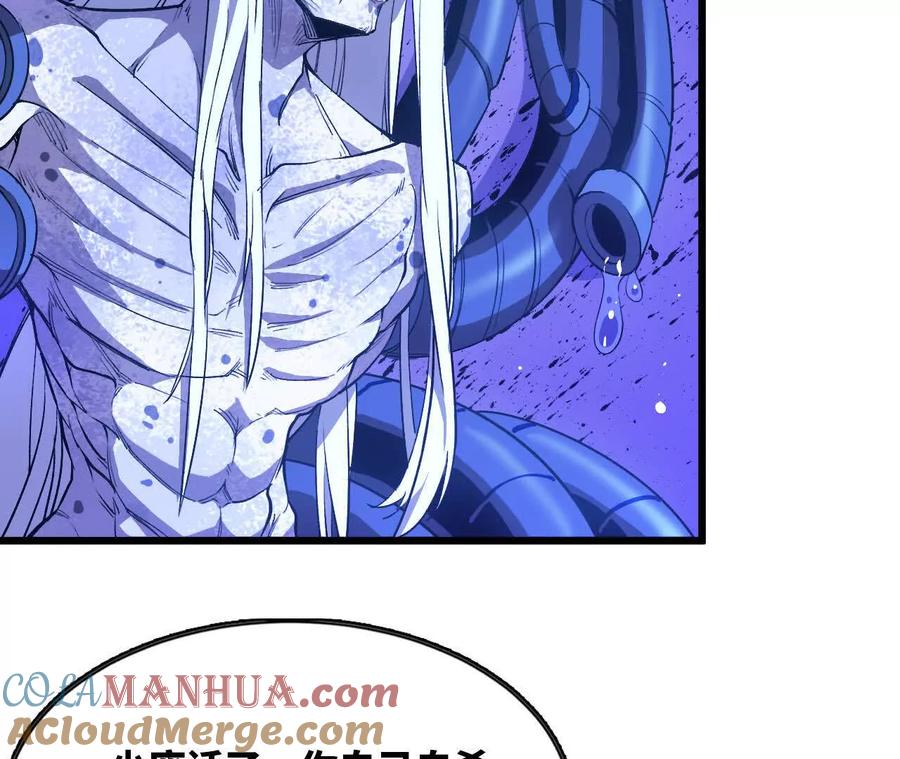 勇者X女魔王 37 维斯的研究 第73页