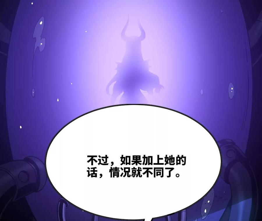 勇者X女魔王 37 维斯的研究 第78页