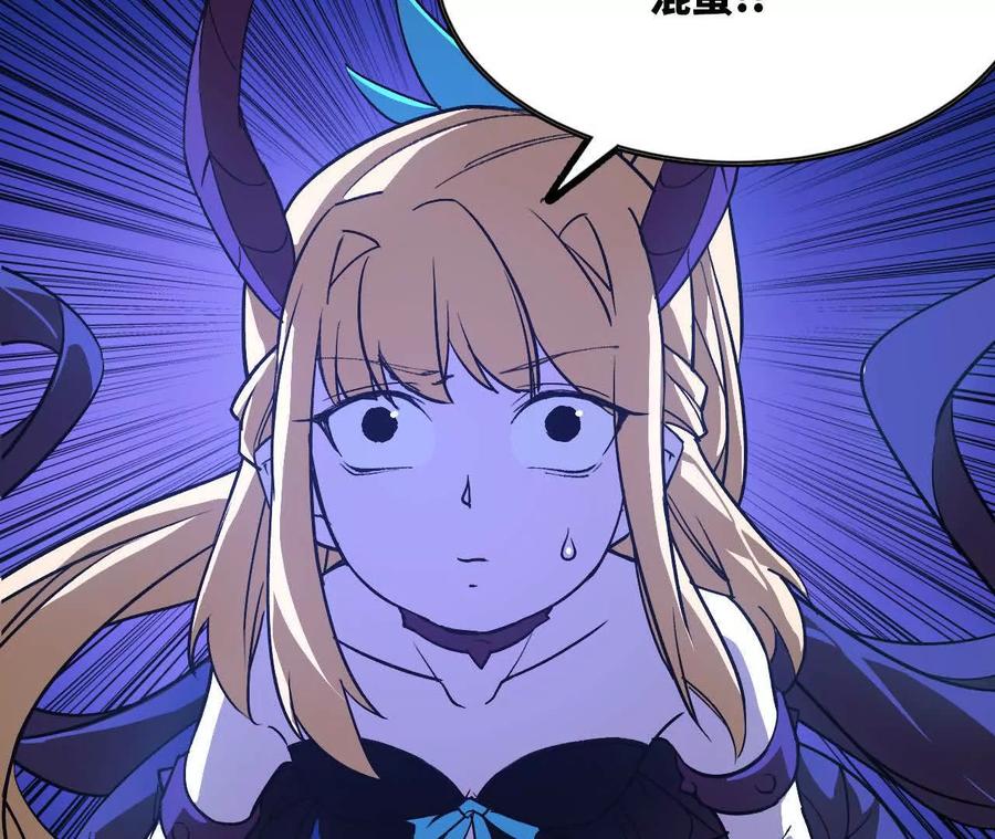 勇者X女魔王 37 维斯的研究 第80页
