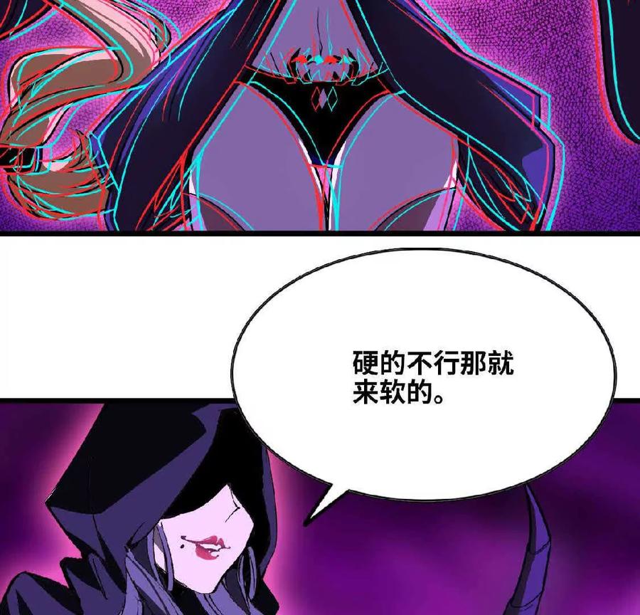 勇者X女魔王 37 维斯的研究 第44页