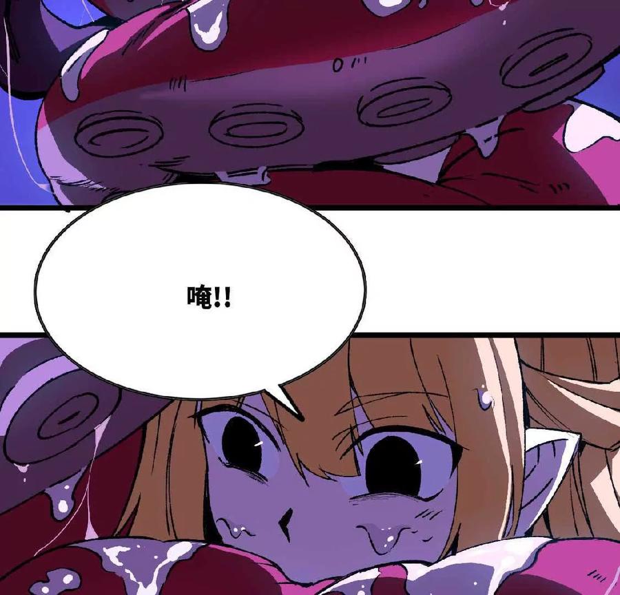 勇者X女魔王 37 维斯的研究 第23页