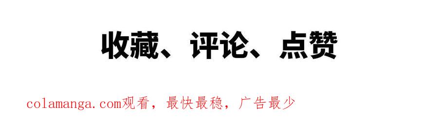 勇者X女魔王 37 维斯的研究 第86页
