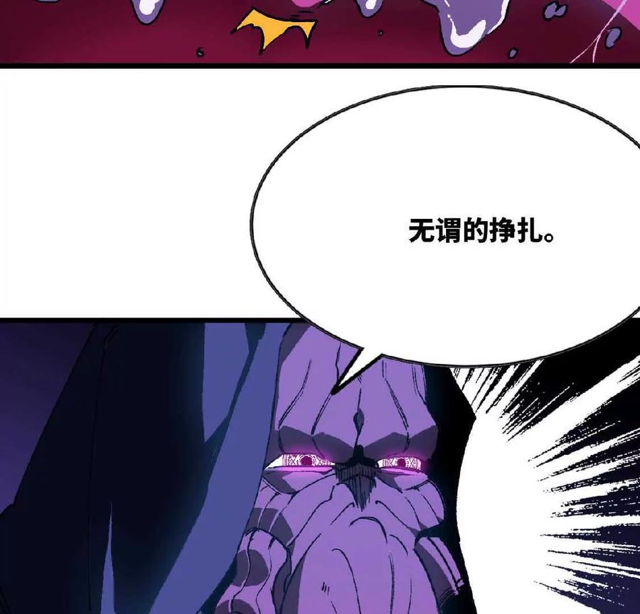 勇者X女魔王 37 维斯的研究 第24页
