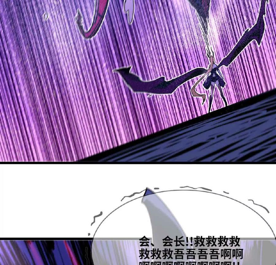 勇者X女魔王 37 维斯的研究 第35页