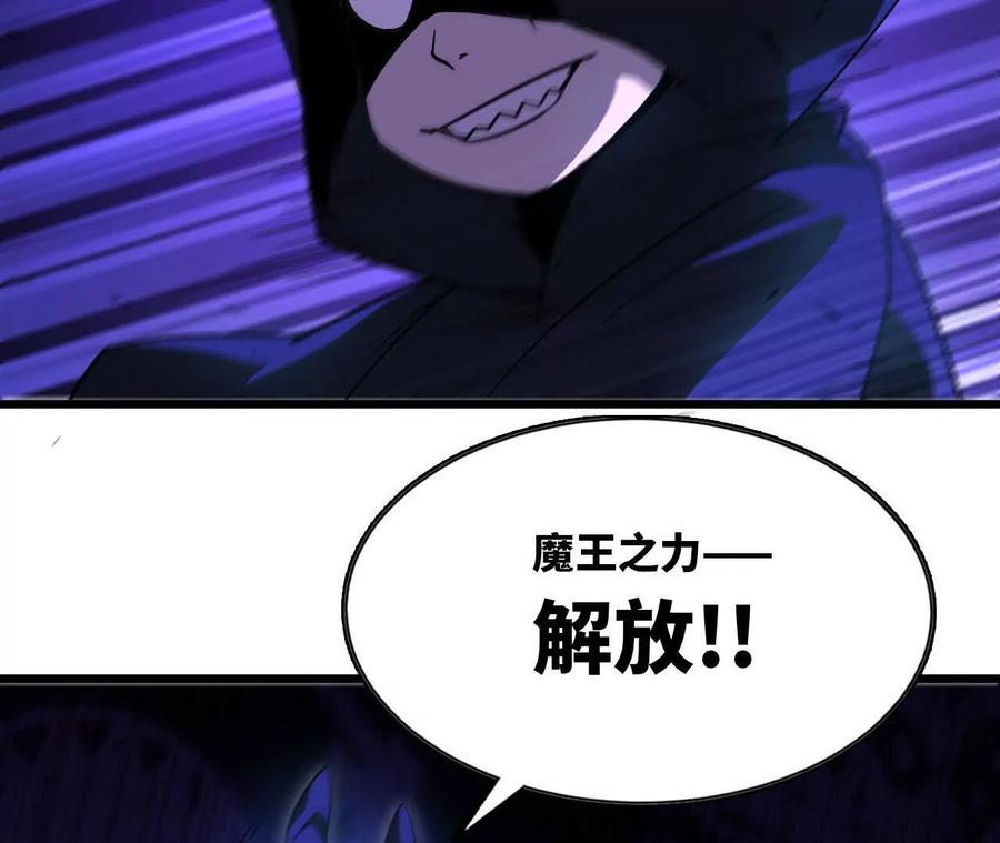 勇者X女魔王 37 维斯的研究 第56页