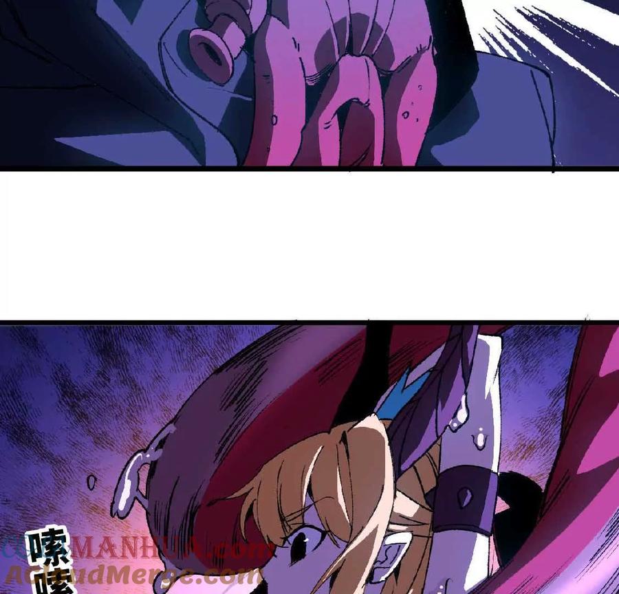 勇者X女魔王 37 维斯的研究 第25页