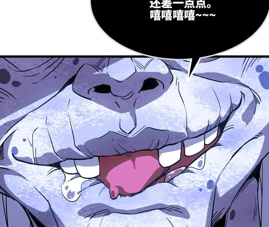 勇者X女魔王 37 维斯的研究 第83页