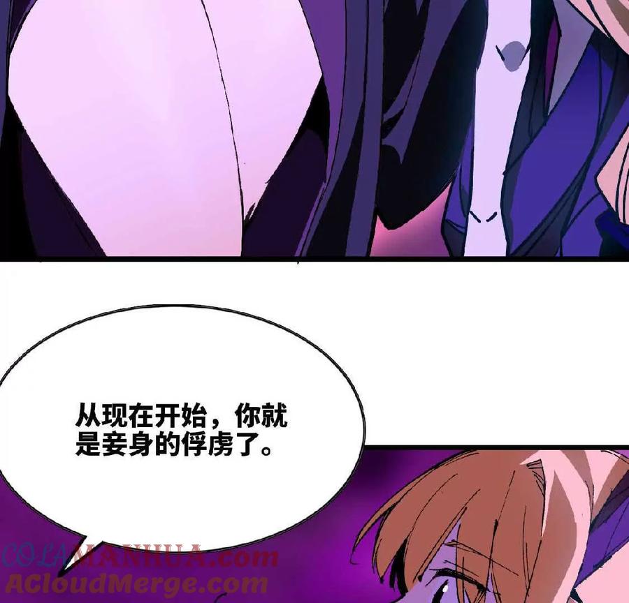 勇者X女魔王 37 维斯的研究 第46页