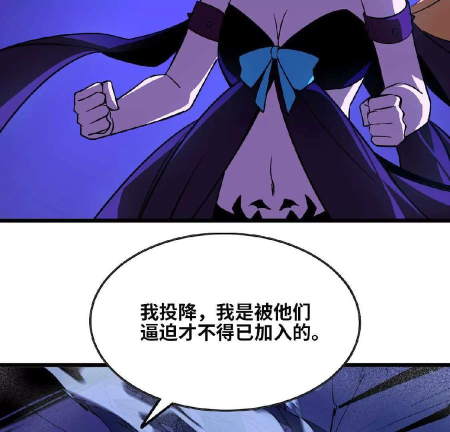 勇者X女魔王 37 维斯的研究 第39页