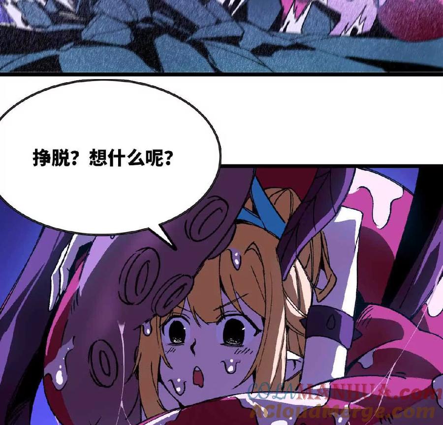勇者X女魔王 37 维斯的研究 第22页