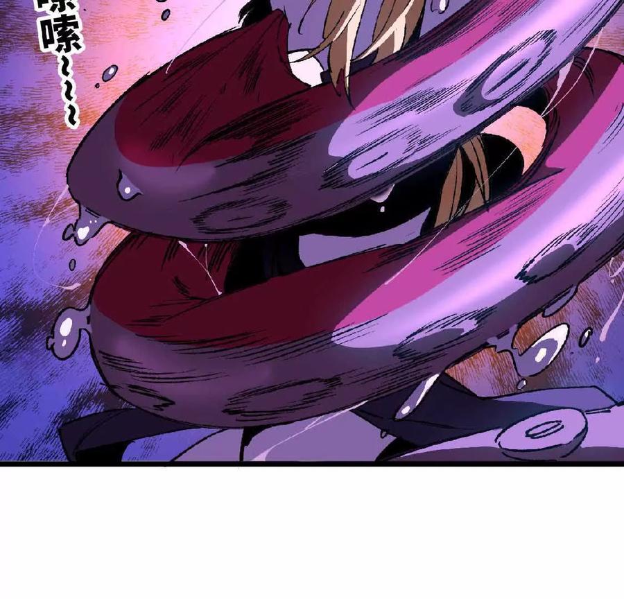 勇者X女魔王 37 维斯的研究 第26页