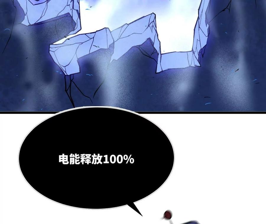 勇者X女魔王 37 维斯的研究 第63页