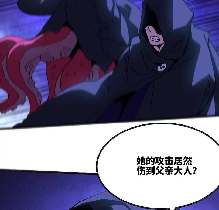 勇者X女魔王 37 维斯的研究 第6页
