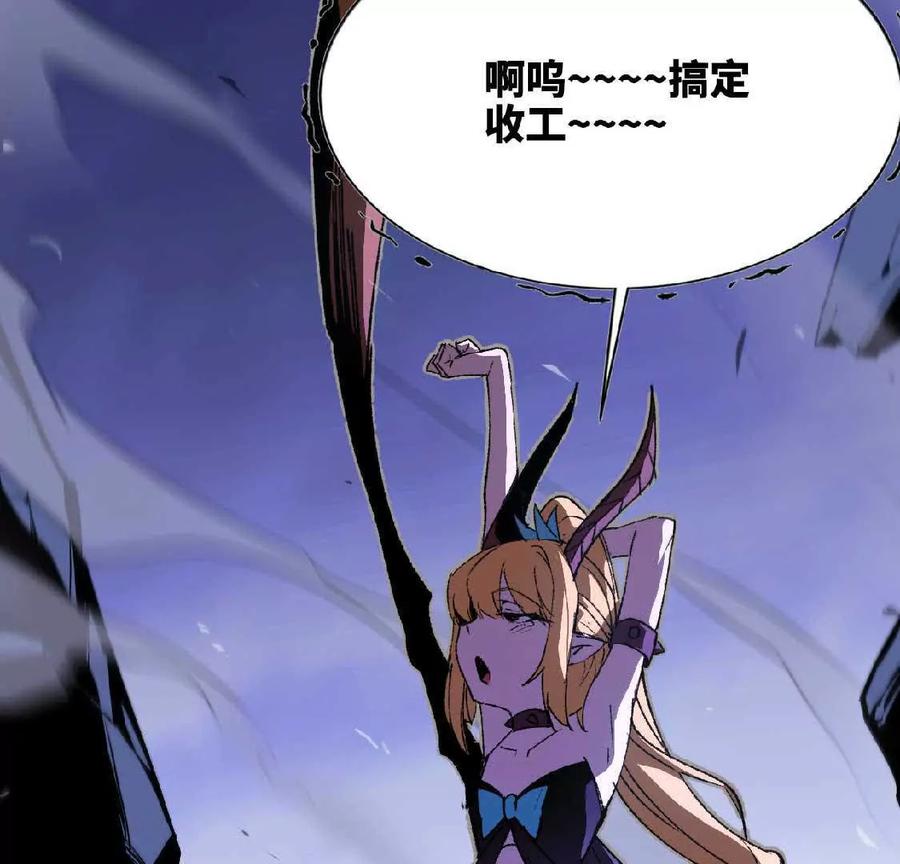 勇者X女魔王 37 维斯的研究 第9页