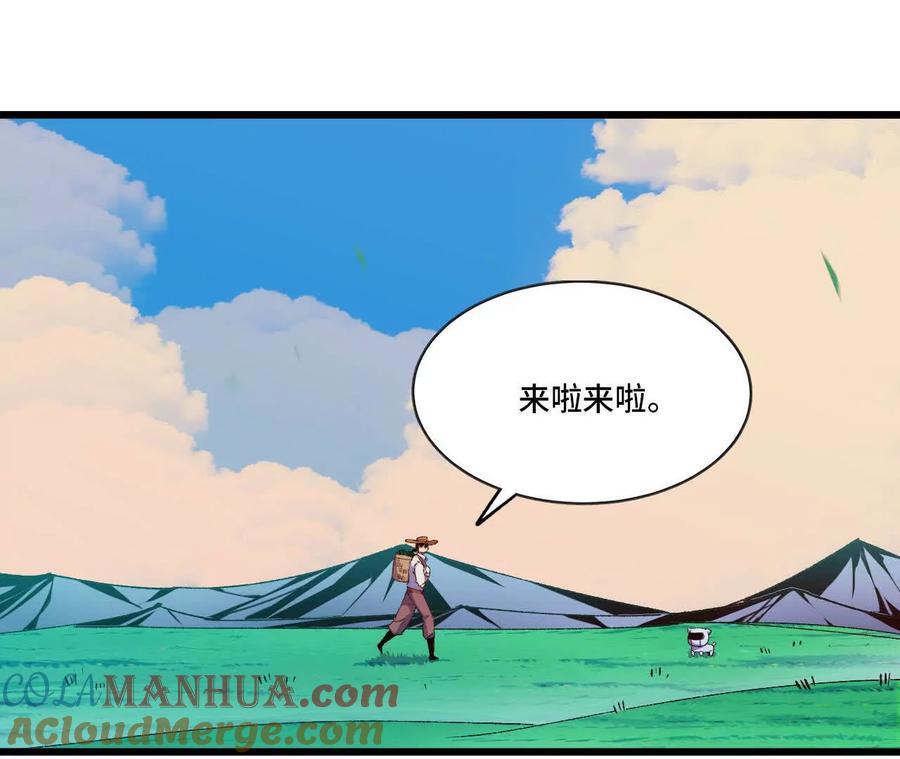 勇者X女魔王 38 决定了 第16页