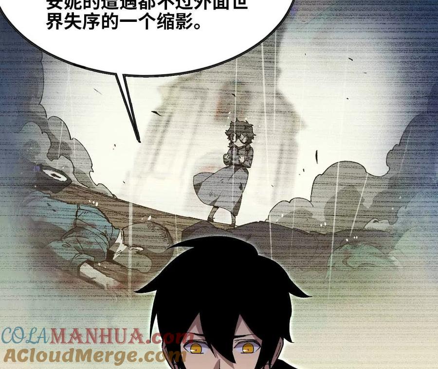 勇者X女魔王 38 决定了 第43页