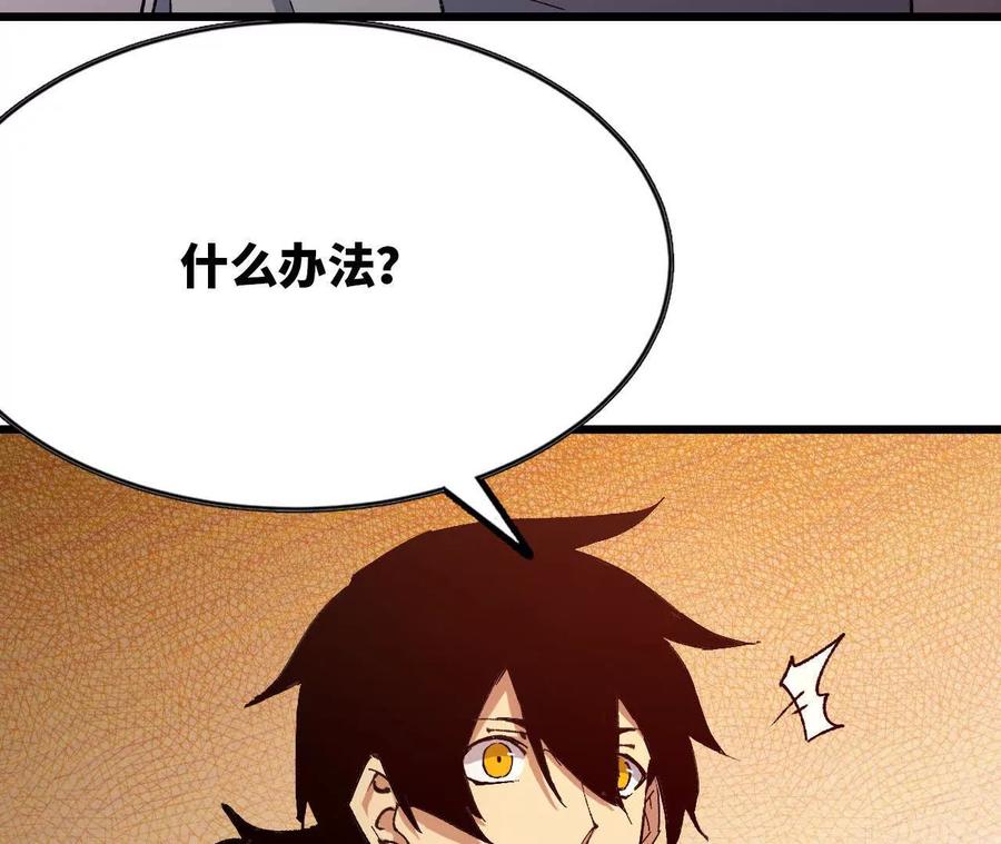勇者X女魔王 38 决定了 第60页