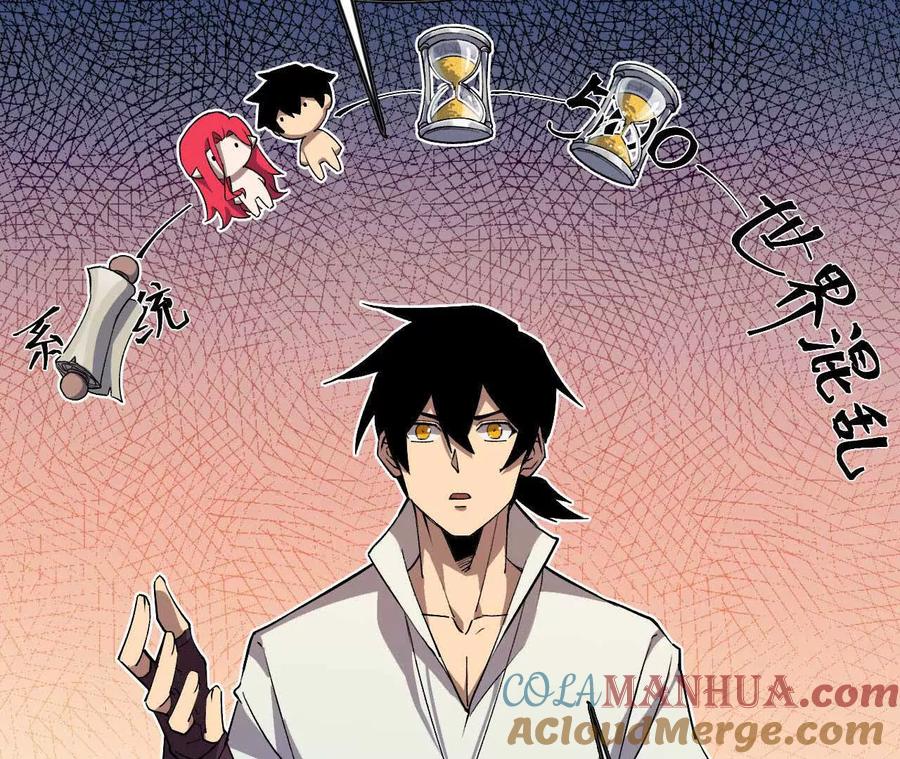 勇者X女魔王 38 决定了 第40页