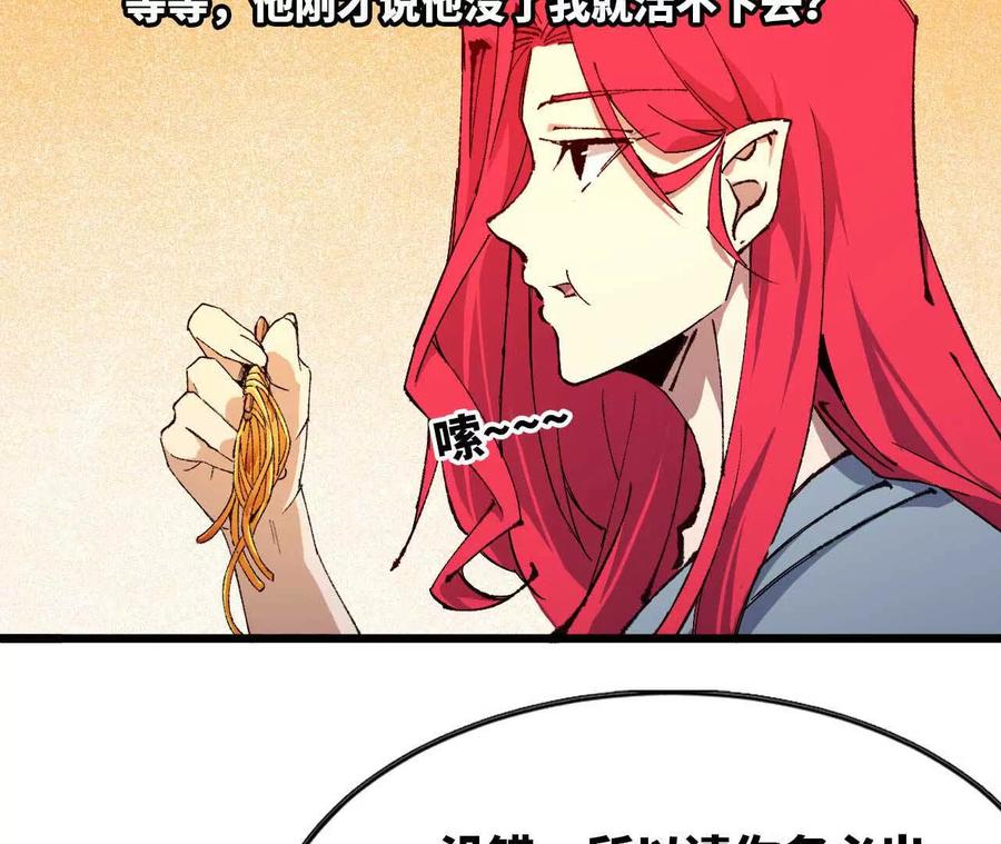 勇者X女魔王 38 决定了 第50页