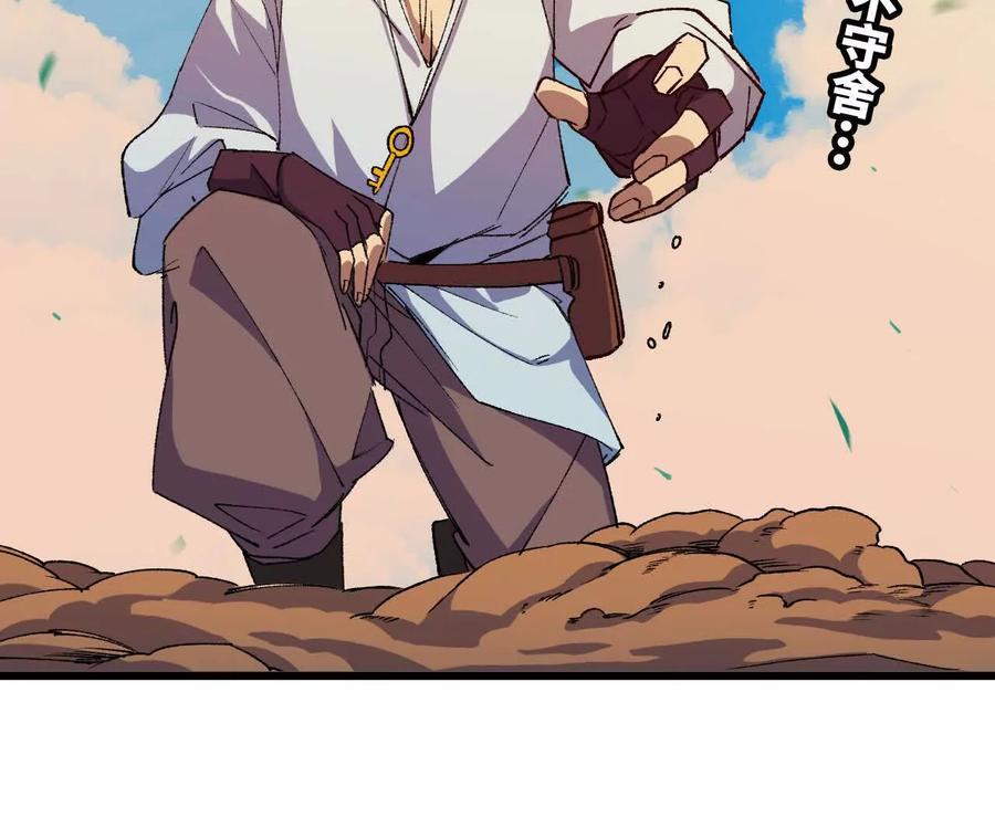 勇者X女魔王 38 决定了 第5页