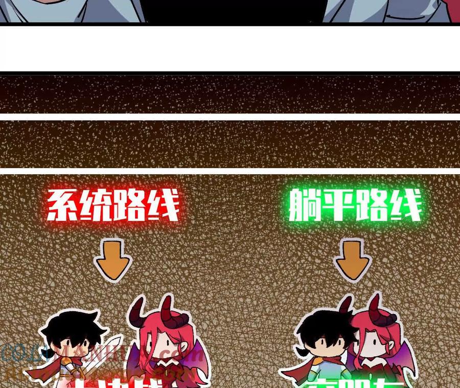 勇者X女魔王 38 决定了 第46页
