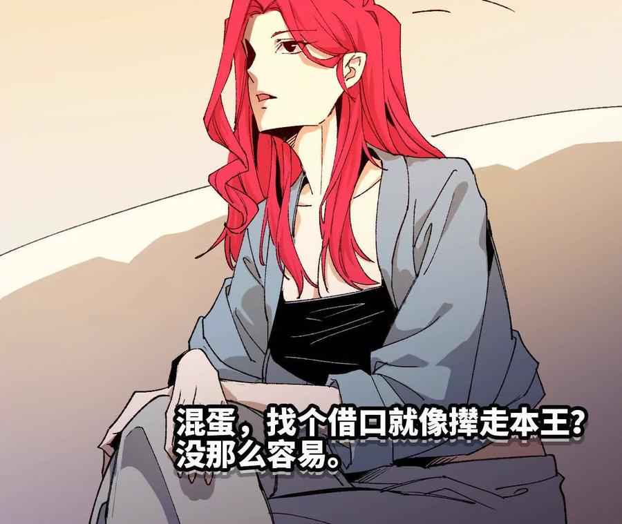勇者X女魔王 38 决定了 第59页