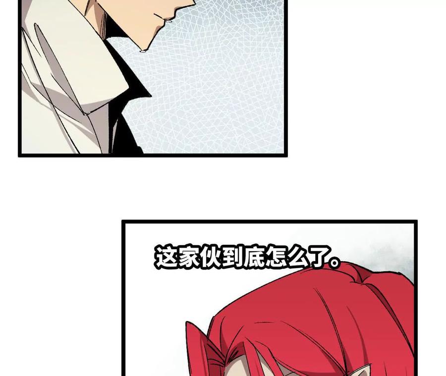 勇者X女魔王 38 决定了 第23页