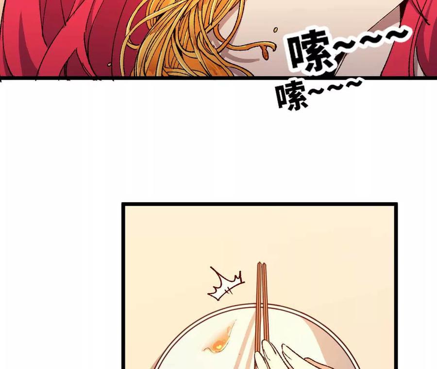 勇者X女魔王 38 决定了 第53页