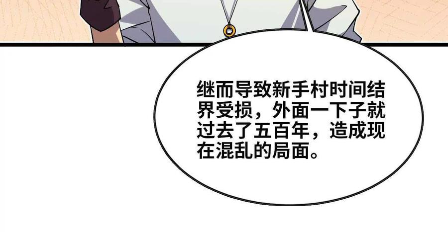 勇者X女魔王 38 决定了 第41页