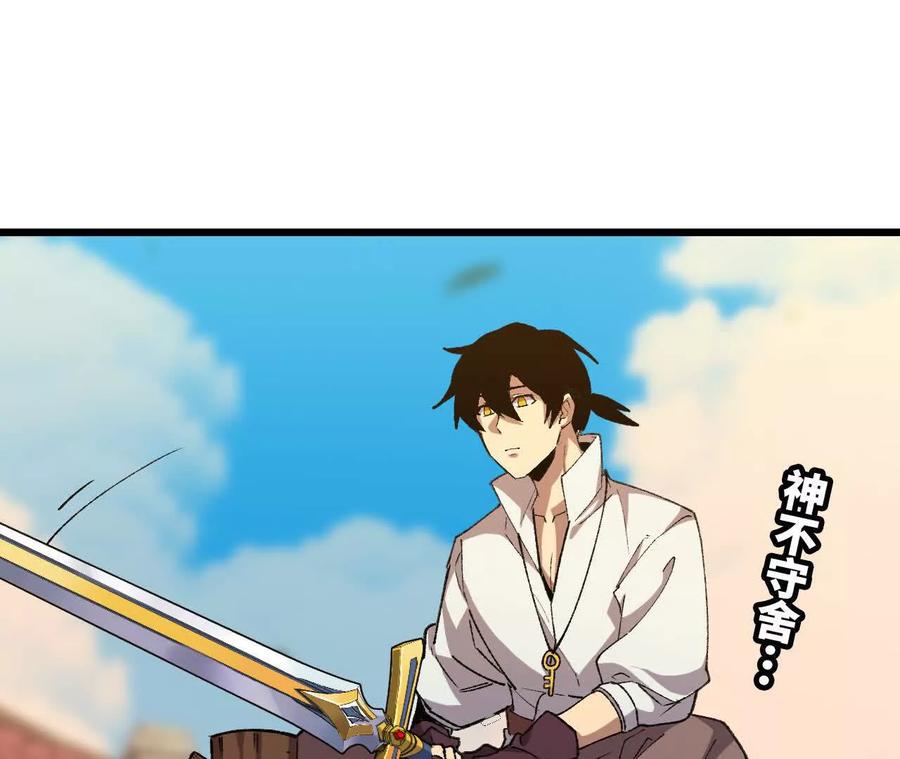 勇者X女魔王 38 决定了 第18页