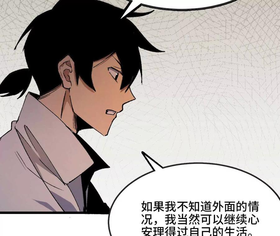 勇者X女魔王 38 决定了 第48页