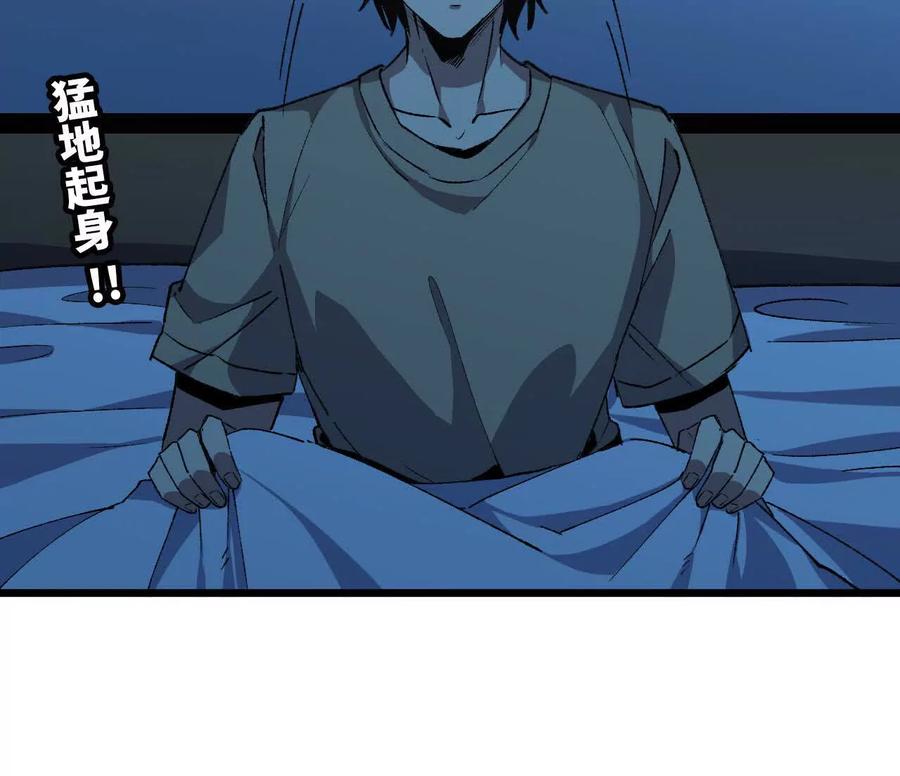 勇者X女魔王 38 决定了 第29页