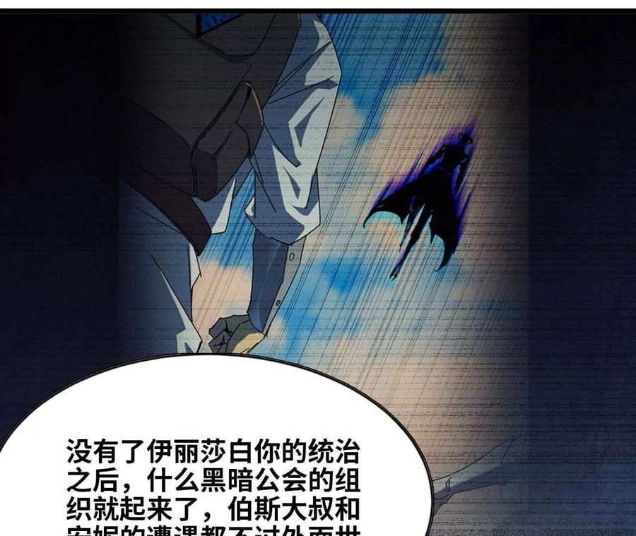 勇者X女魔王 38 决定了 第42页