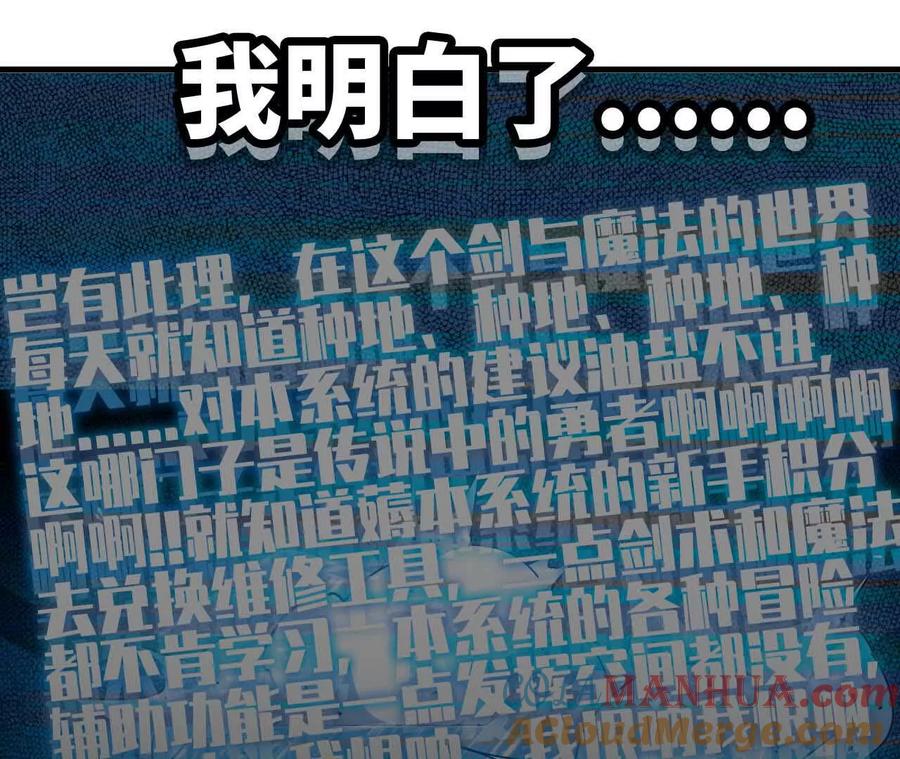 勇者X女魔王 03 放弃挣扎 第46页