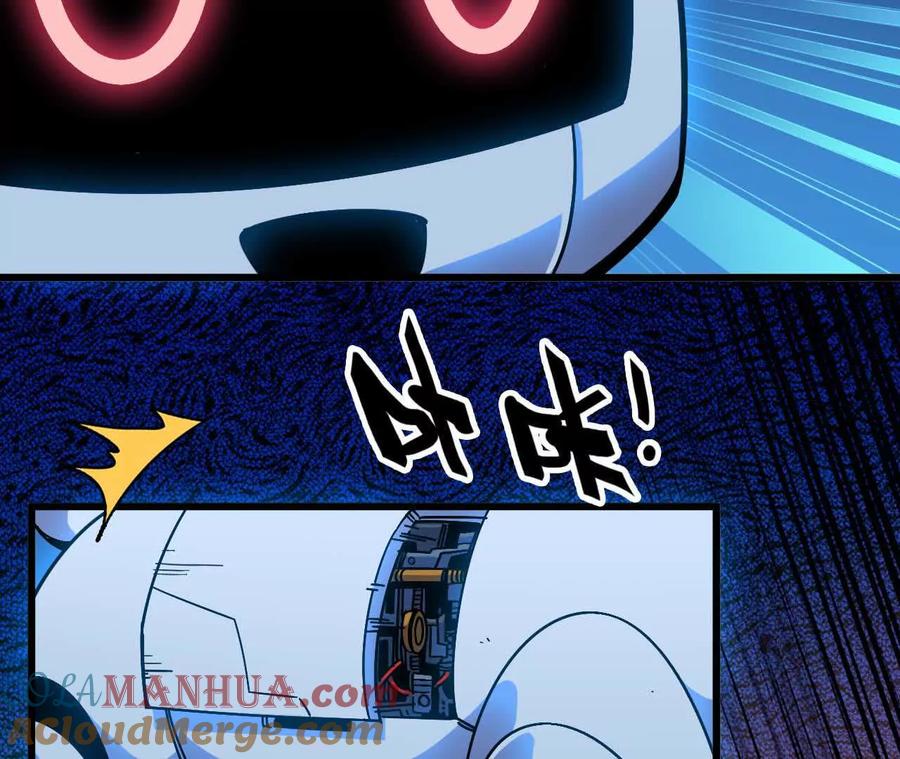 勇者X女魔王 03 放弃挣扎 第76页