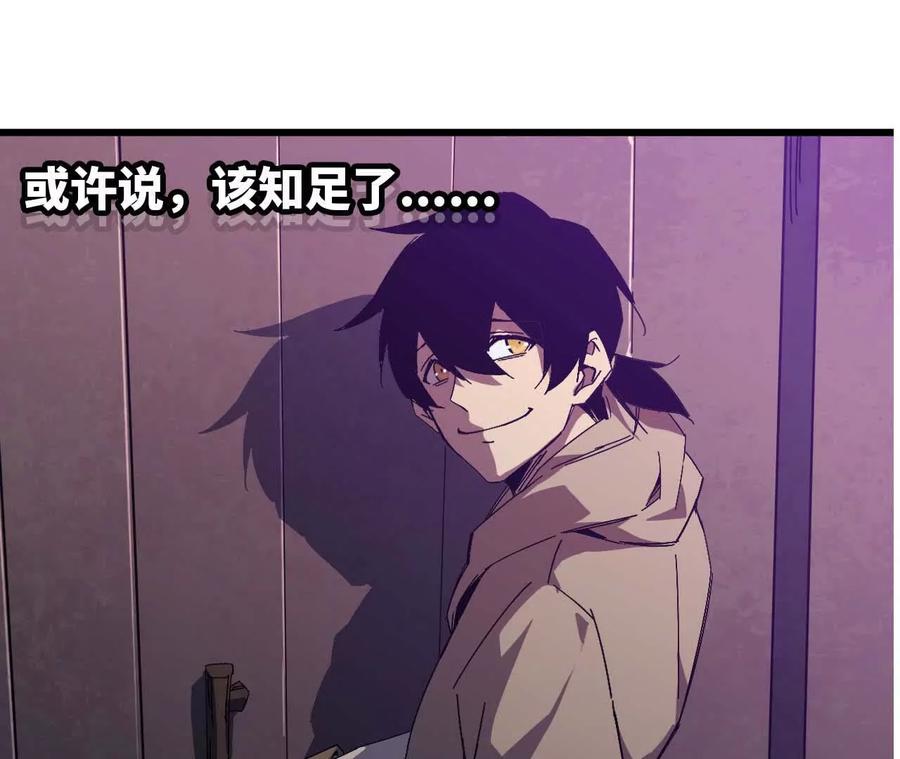 勇者X女魔王 03 放弃挣扎 第54页