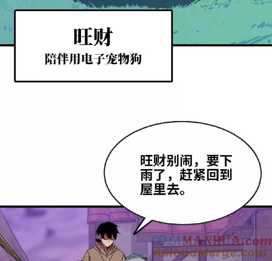 勇者X女魔王 03 放弃挣扎 第7页