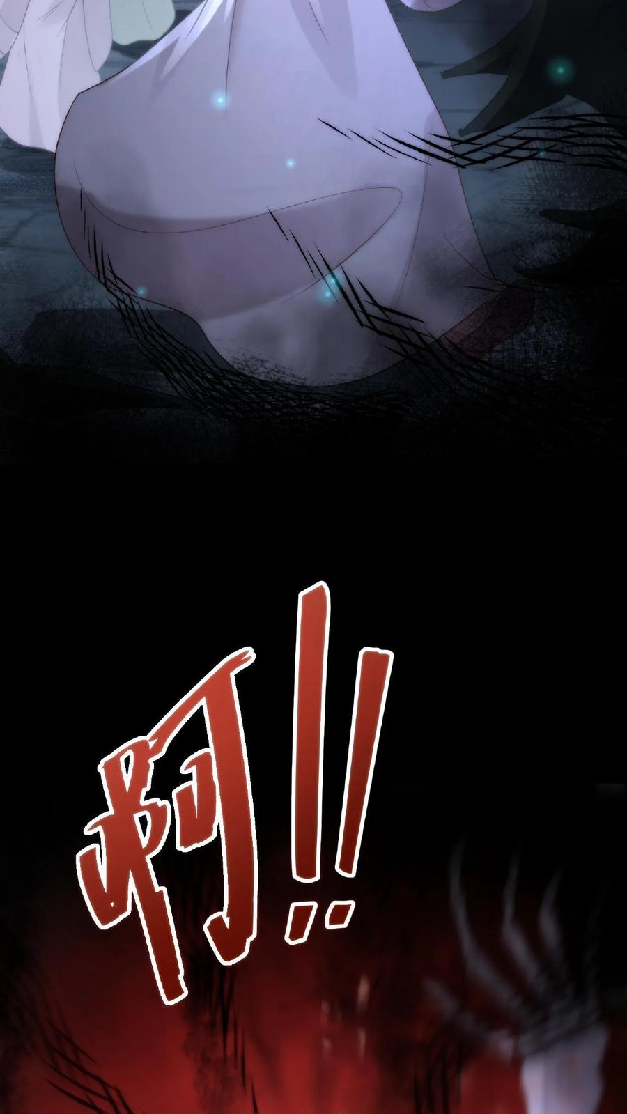 祖宗嫁到：病娇魔帝滚下榻 - 第3话 祭品新娘 - 第26张图