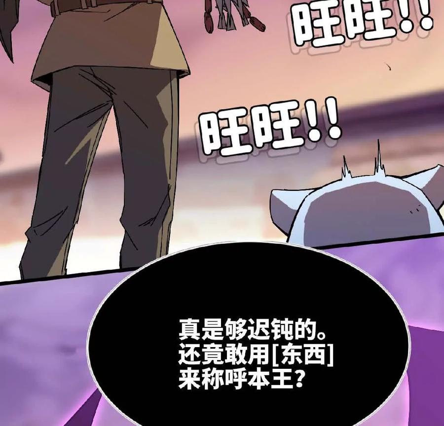 勇者X女魔王 03 放弃挣扎 第12页