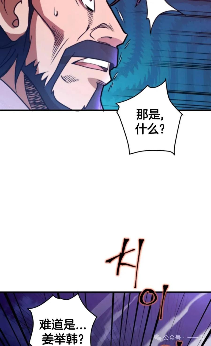 《1RM的钢铁骑士》4 第28页
