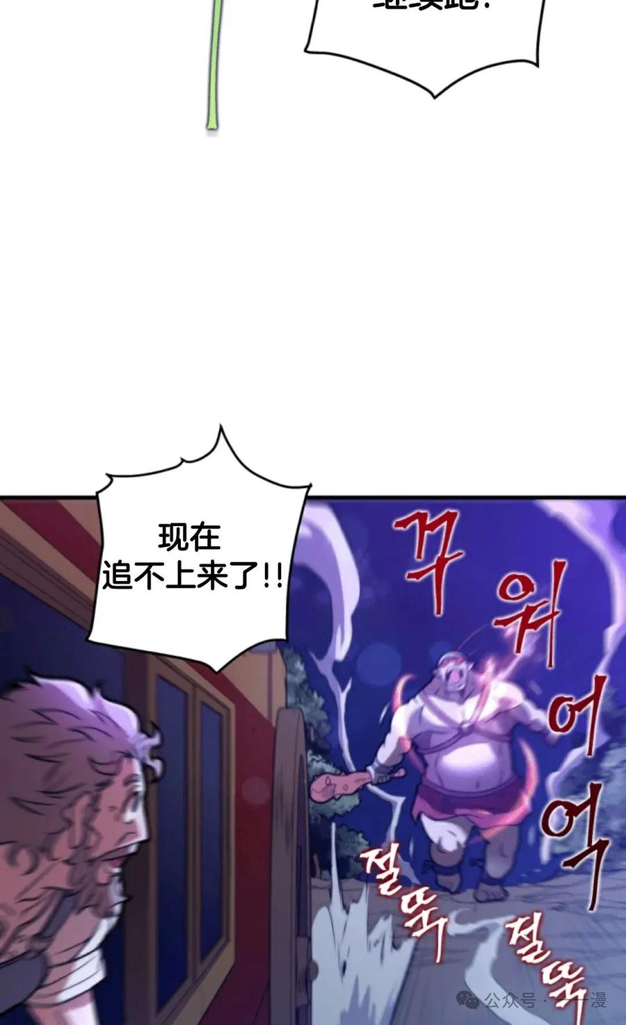 《1RM的钢铁骑士》4 第26页