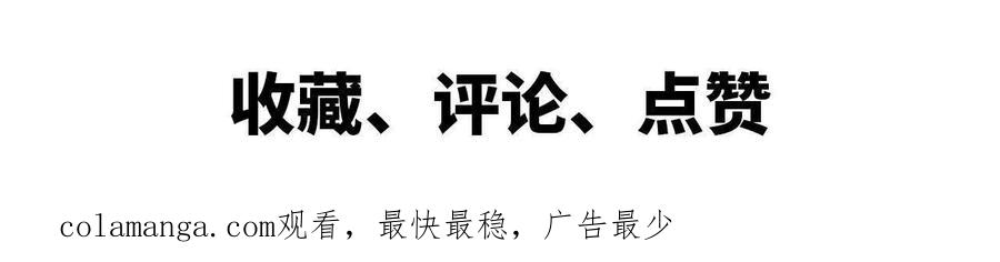 勇者X女魔王 03 放弃挣扎 第87页