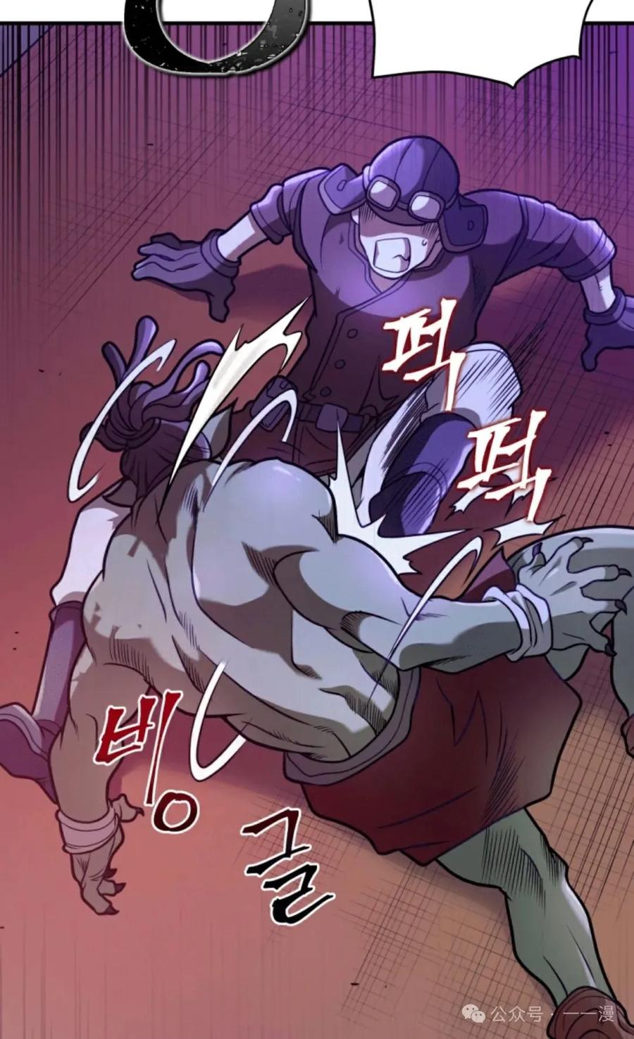 《1RM的钢铁骑士》4 第22页