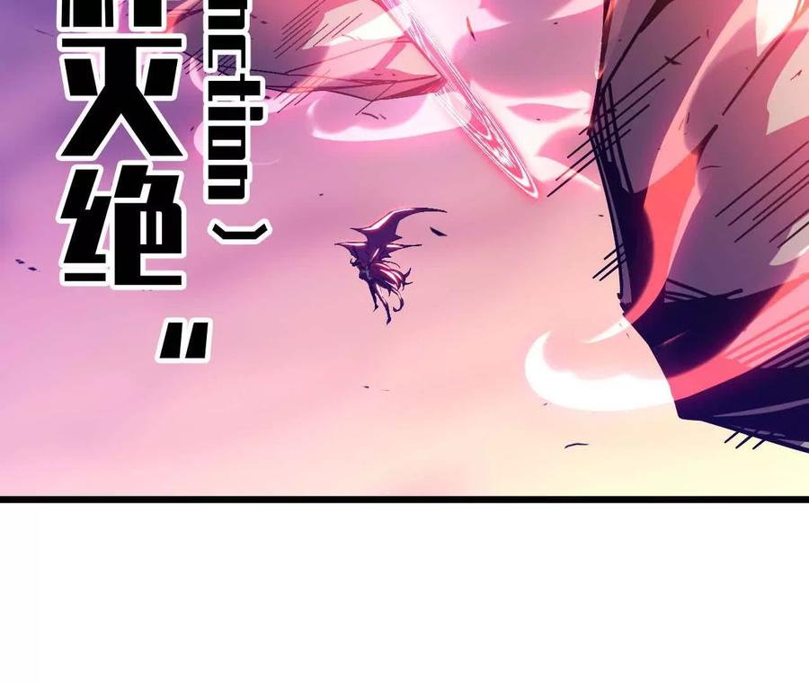 勇者X女魔王 03 放弃挣扎 第45页
