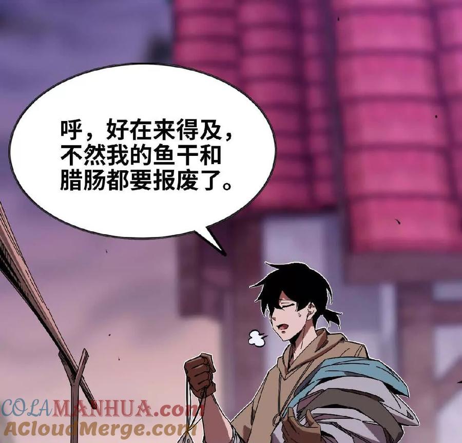 勇者X女魔王 03 放弃挣扎 第4页