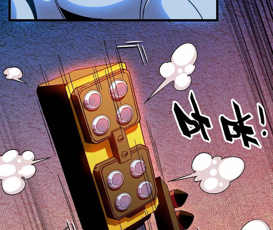 勇者X女魔王 03 放弃挣扎 第77页