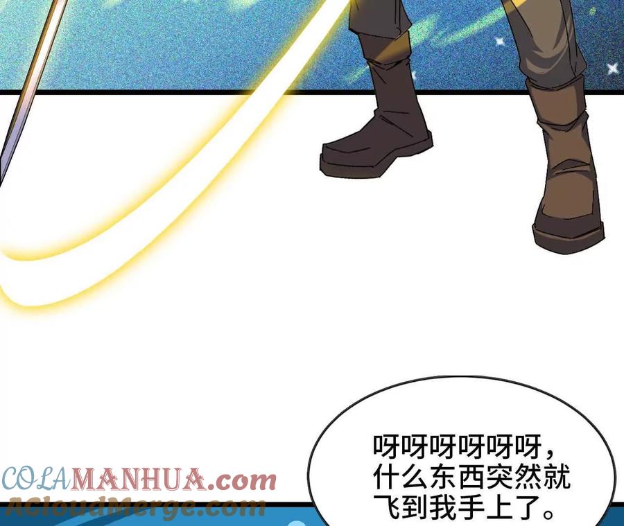 勇者X女魔王 03 放弃挣扎 第31页