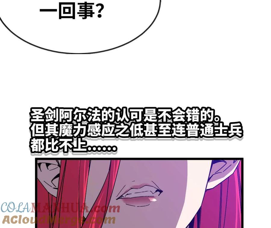 勇者X女魔王 03 放弃挣扎 第34页