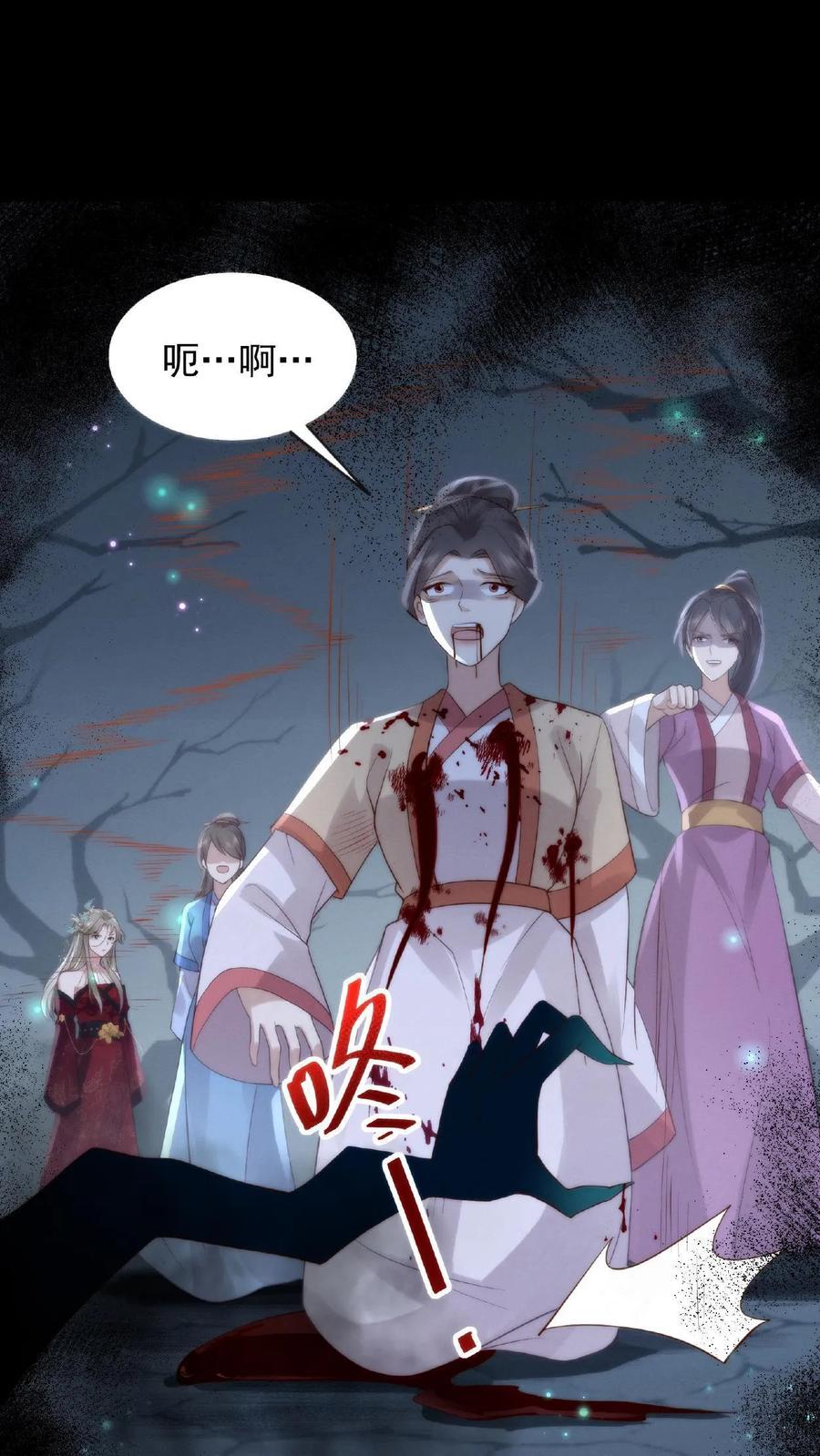 祖宗嫁到：病娇魔帝滚下榻 - 第3话 祭品新娘 - 第22张图