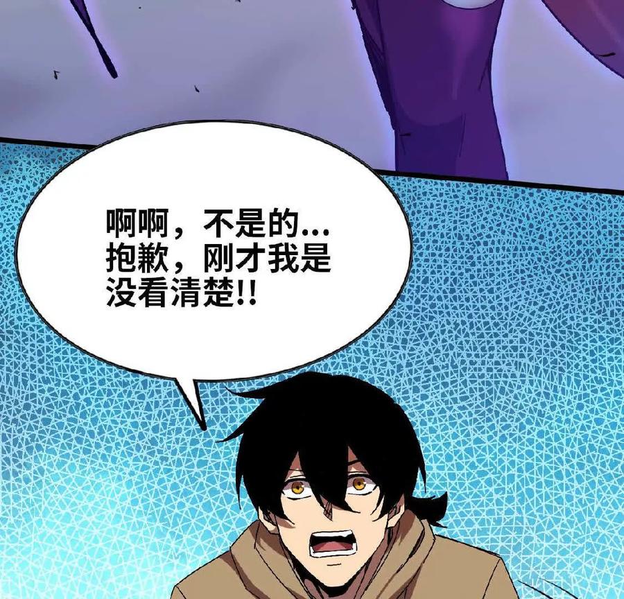 勇者X女魔王 03 放弃挣扎 第15页